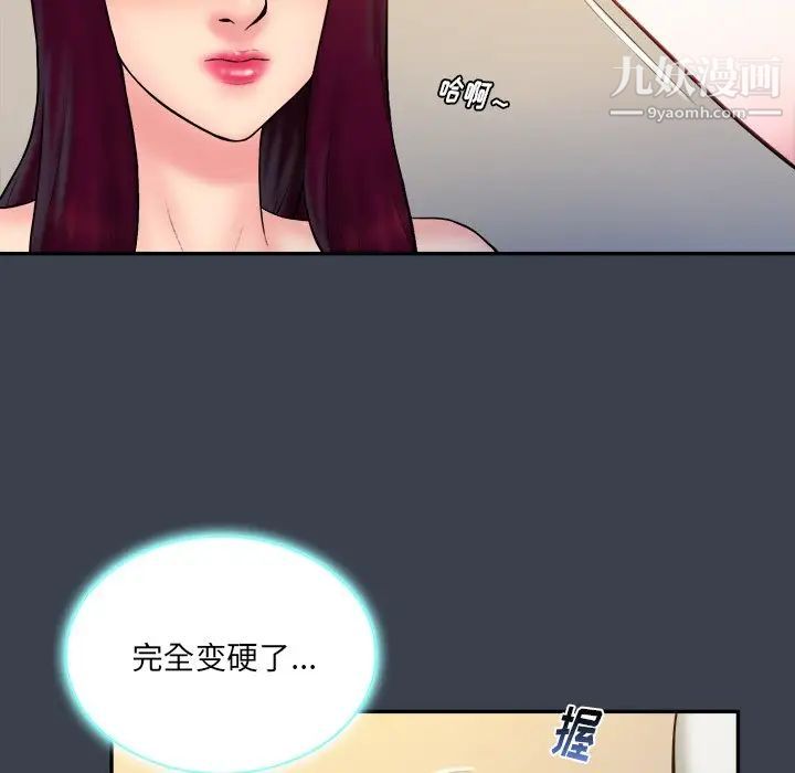 《真命天女找寻记》漫画 第24话