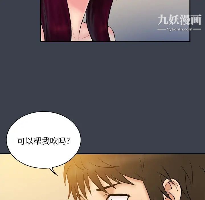 《真命天女找寻记》漫画 第24话