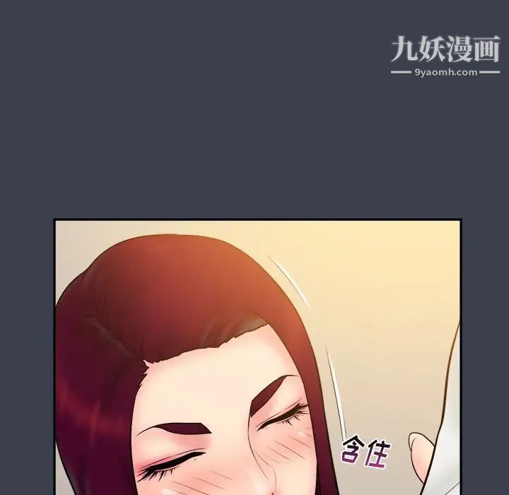 《真命天女找寻记》漫画 第24话