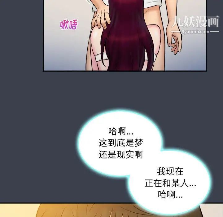 《真命天女找寻记》漫画 第24话
