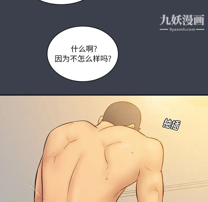 《真命天女找寻记》漫画 第24话