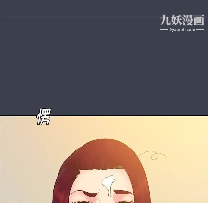 《真命天女找寻记》漫画 第24话