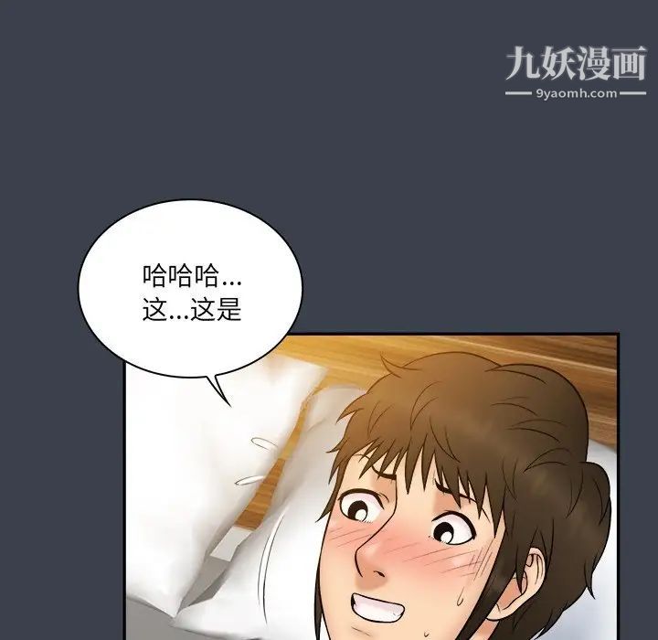 《真命天女找寻记》漫画 第24话