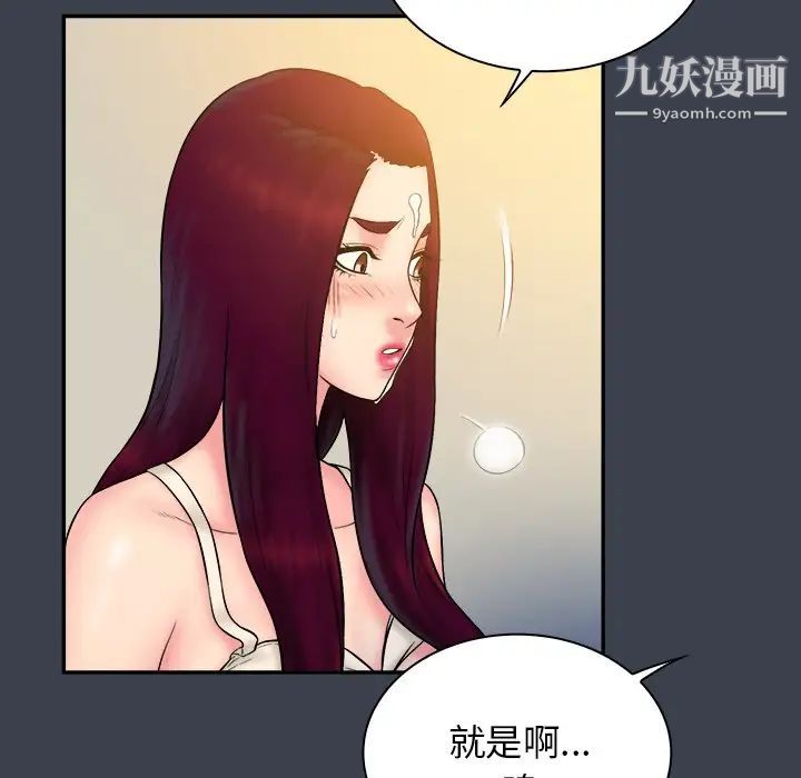 《真命天女找寻记》漫画 第24话