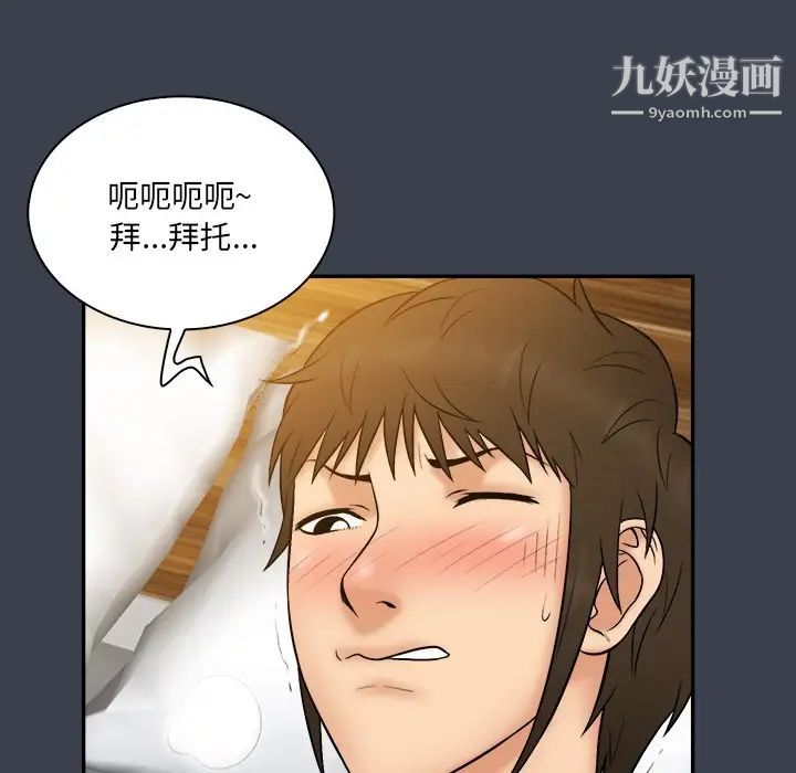 《真命天女找寻记》漫画 第24话