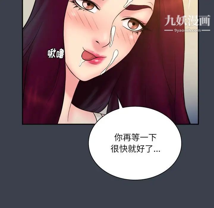 《真命天女找寻记》漫画 第24话