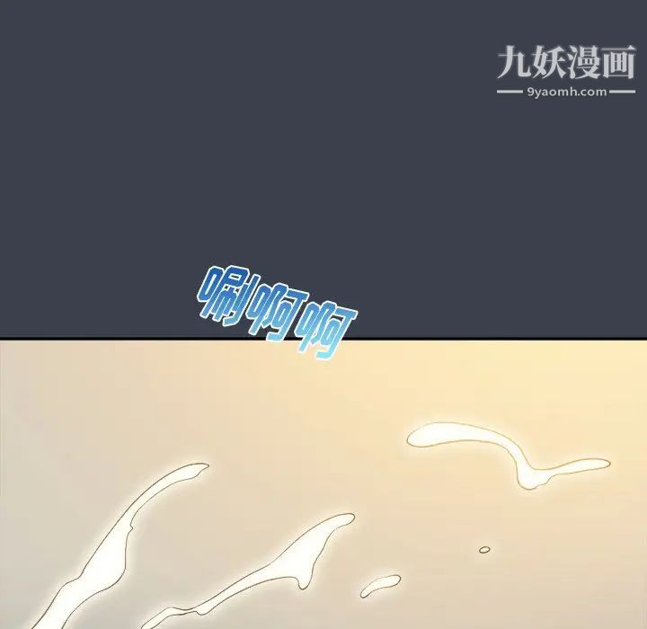 《真命天女找寻记》漫画 第24话
