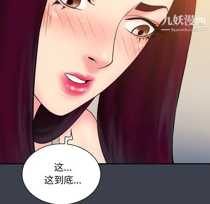 《真命天女找寻记》漫画 第24话