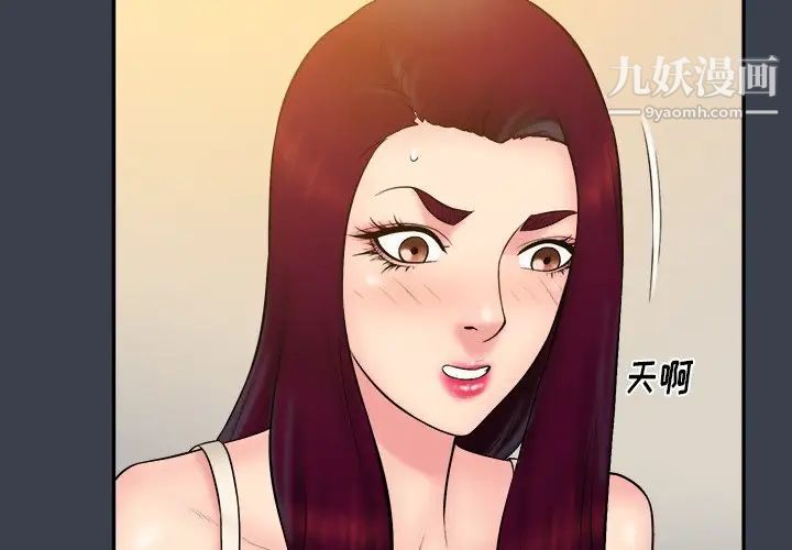 《真命天女找寻记》漫画 第25话