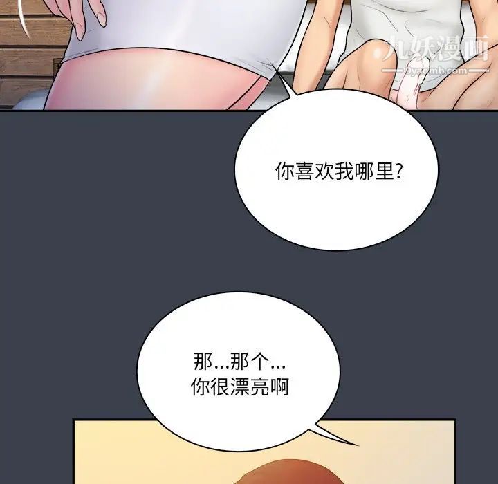 《真命天女找寻记》漫画 第25话