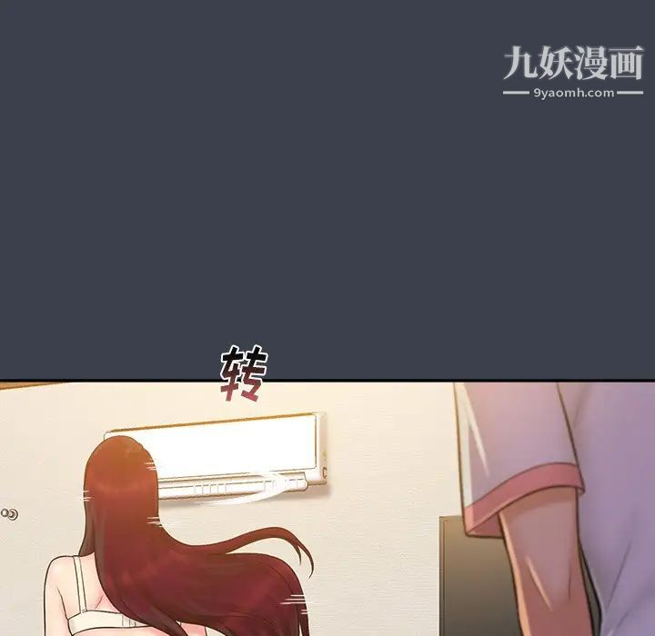 《真命天女找寻记》漫画 第25话