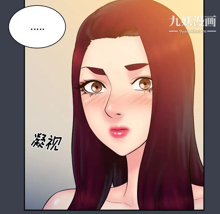 《真命天女找寻记》漫画 第25话