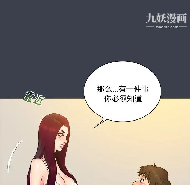 《真命天女找寻记》漫画 第25话
