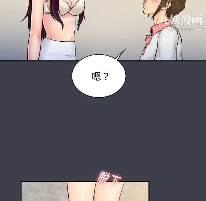《真命天女找寻记》漫画 第25话