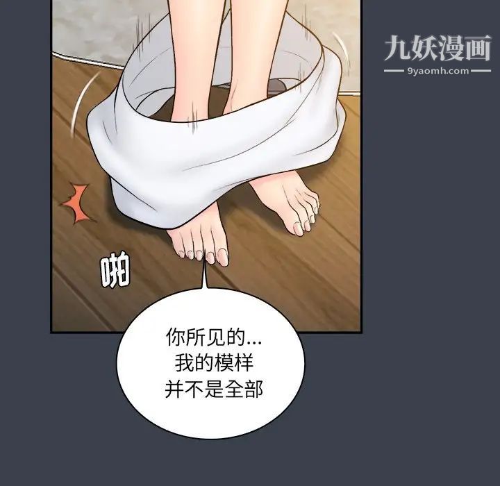 《真命天女找寻记》漫画 第25话