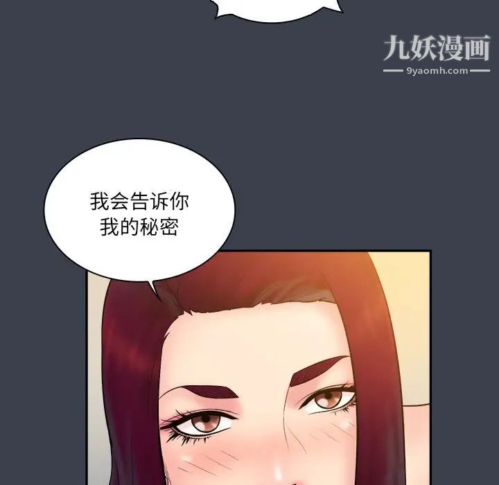 《真命天女找寻记》漫画 第25话