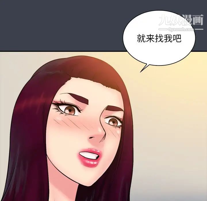 《真命天女找寻记》漫画 第25话