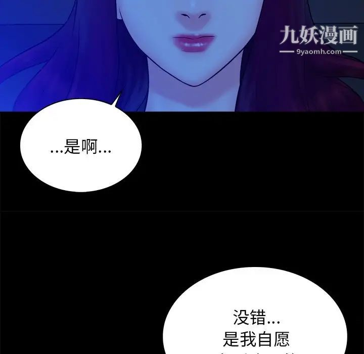 《真命天女找寻记》漫画 第25话