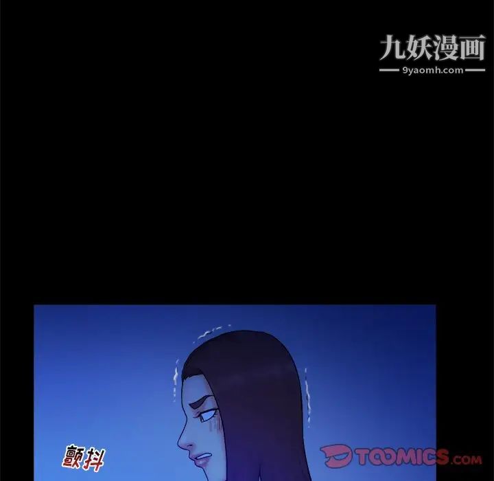 《真命天女找寻记》漫画 第25话