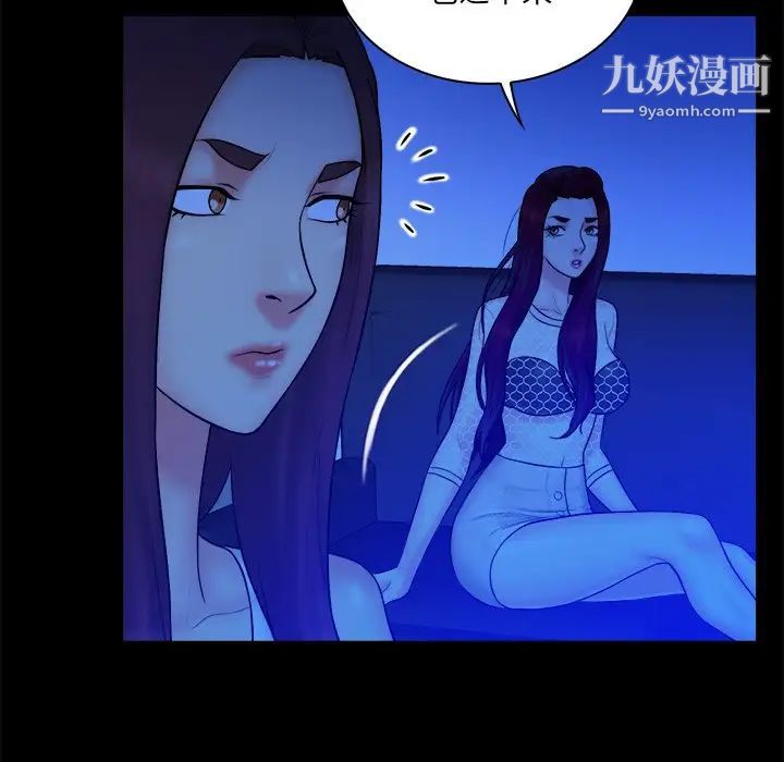 《真命天女找寻记》漫画 第25话
