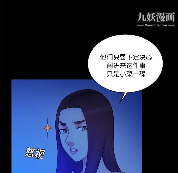 《真命天女找寻记》漫画 第25话