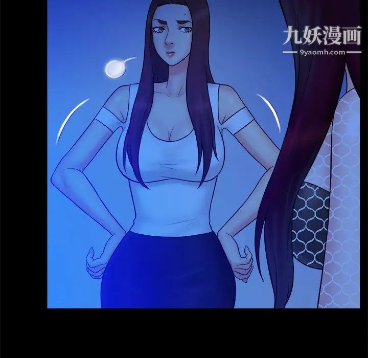 《真命天女找寻记》漫画 第25话