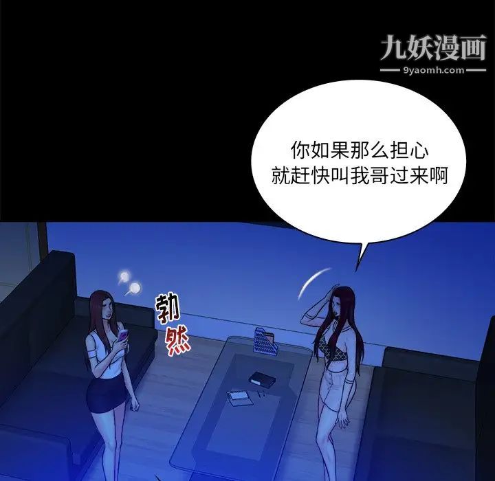 《真命天女找寻记》漫画 第25话