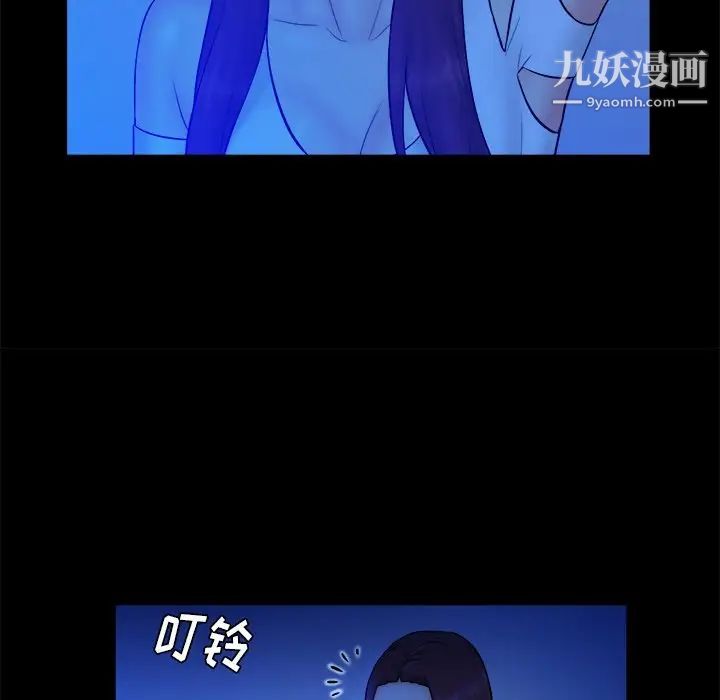 《真命天女找寻记》漫画 第25话