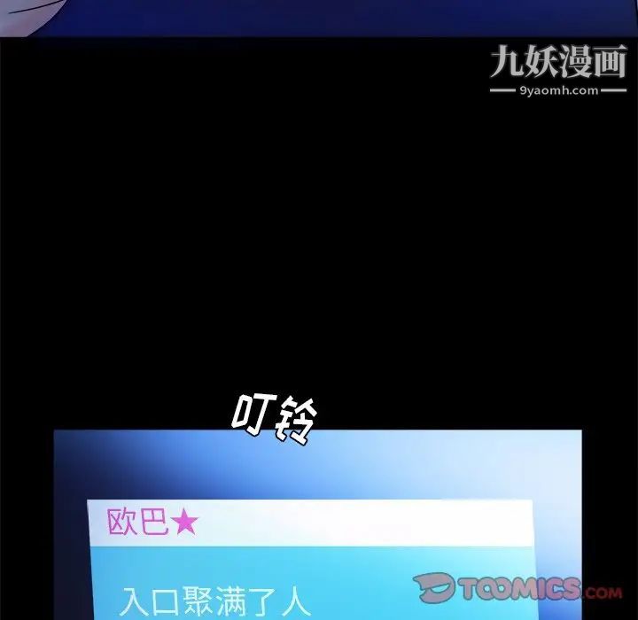 《真命天女找寻记》漫画 第25话