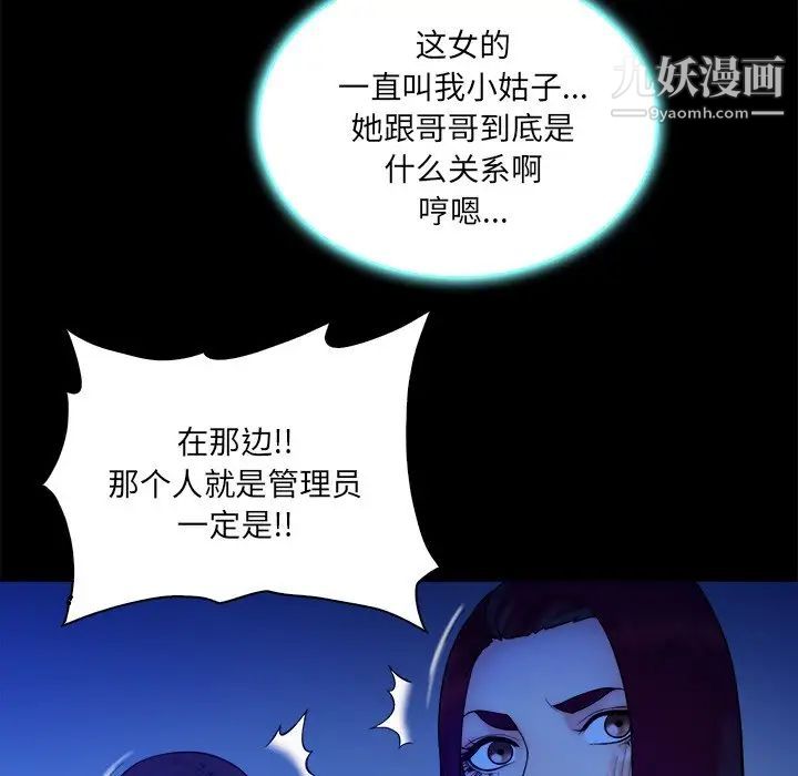 《真命天女找寻记》漫画 第25话