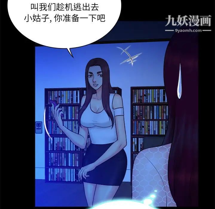 《真命天女找寻记》漫画 第25话