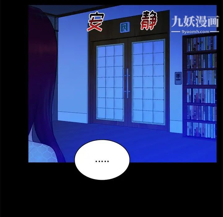 《真命天女找寻记》漫画 第25话