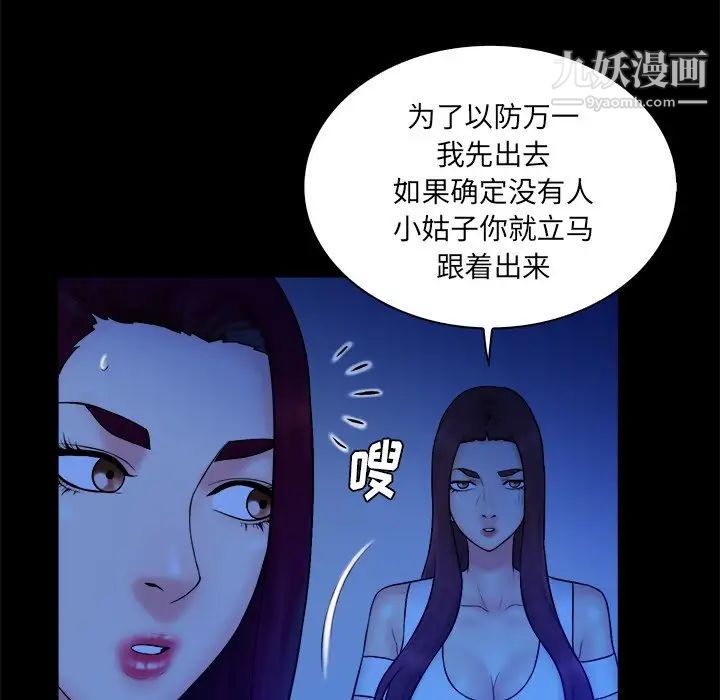 《真命天女找寻记》漫画 第25话
