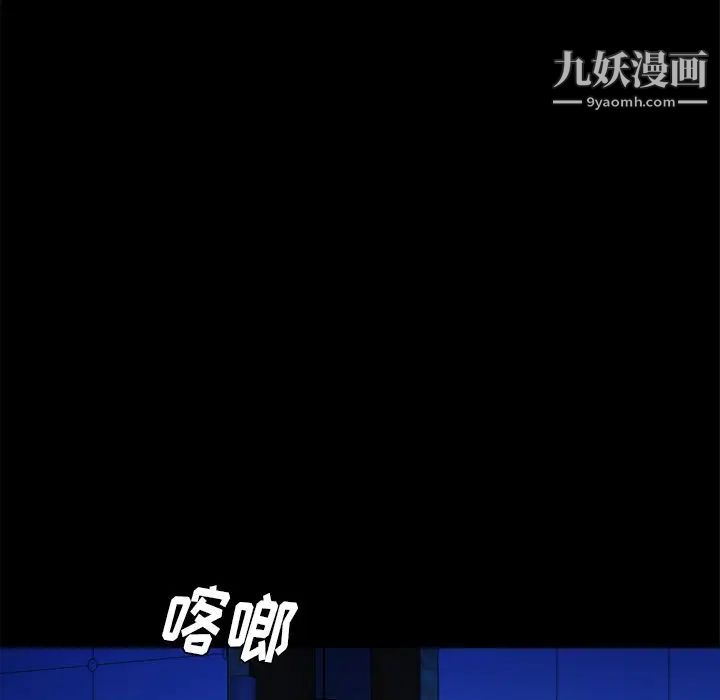 《真命天女找寻记》漫画 第25话