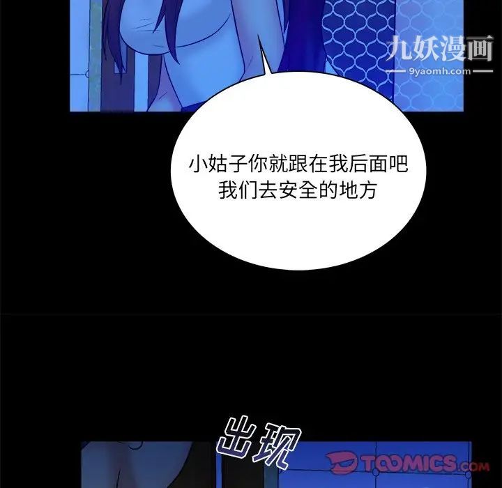《真命天女找寻记》漫画 第25话