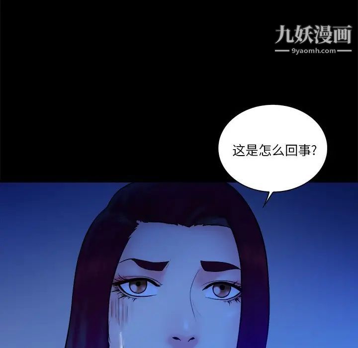 《真命天女找寻记》漫画 第25话