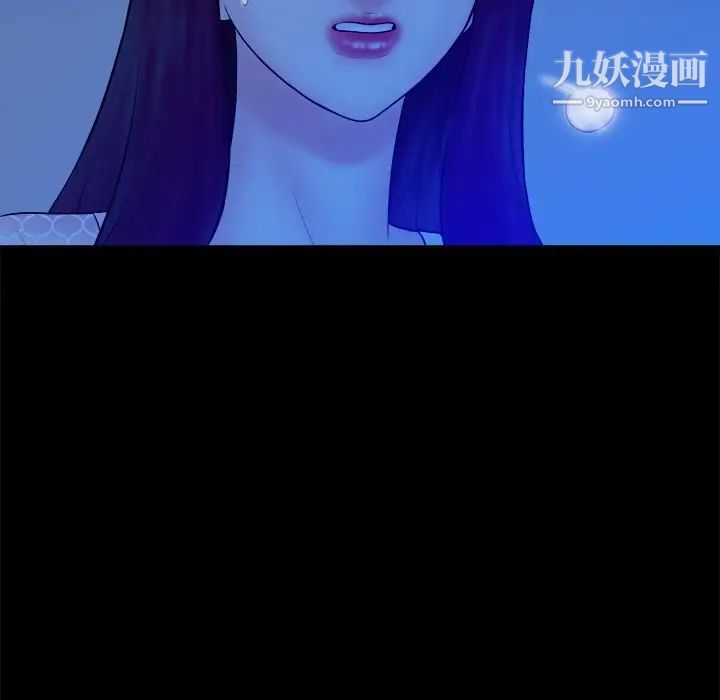 《真命天女找寻记》漫画 第25话