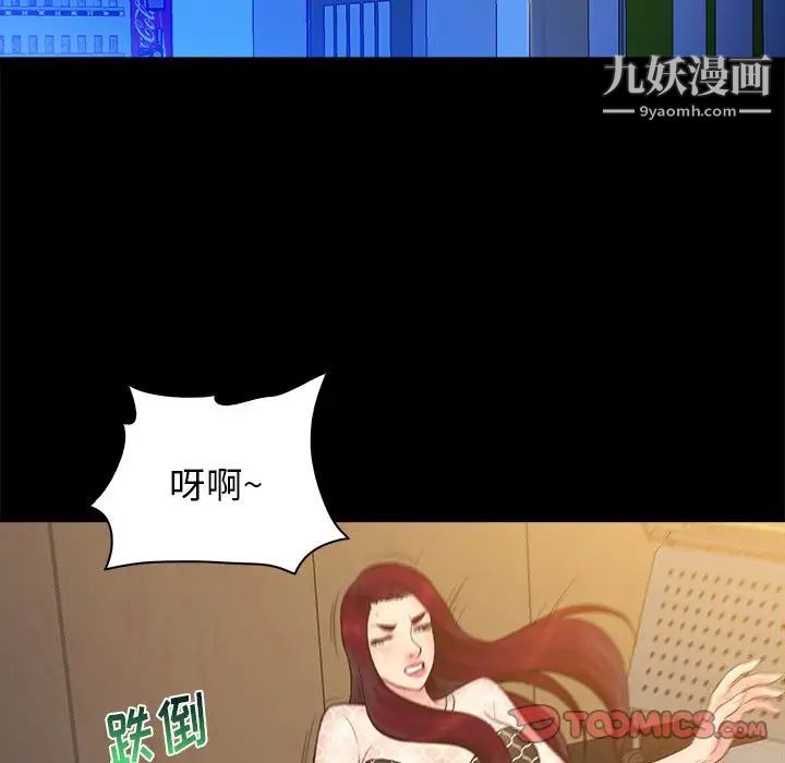 《真命天女找寻记》漫画 第25话