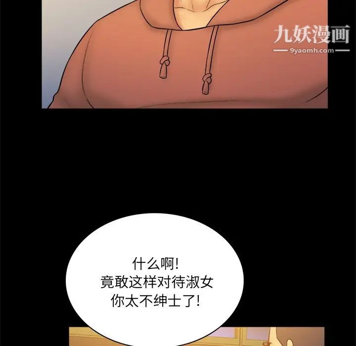 《真命天女找寻记》漫画 第25话
