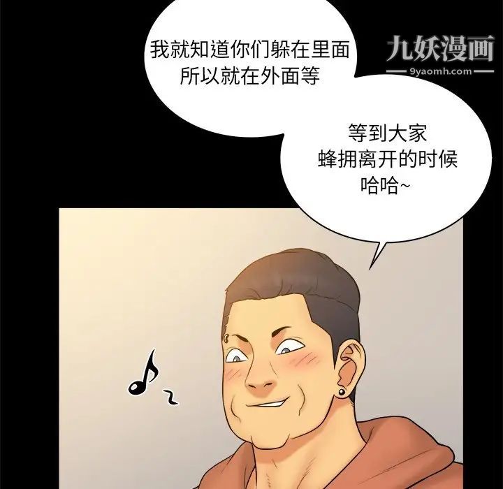 《真命天女找寻记》漫画 第25话