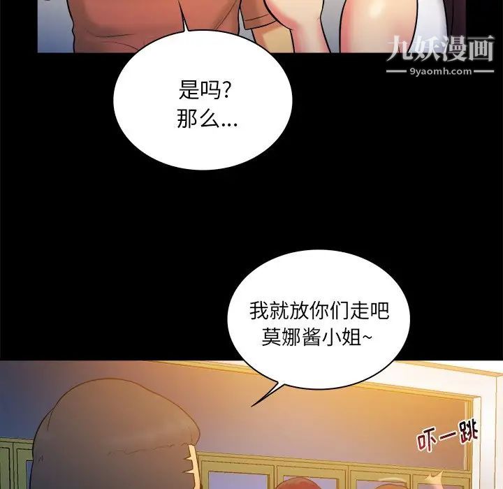 《真命天女找寻记》漫画 第25话