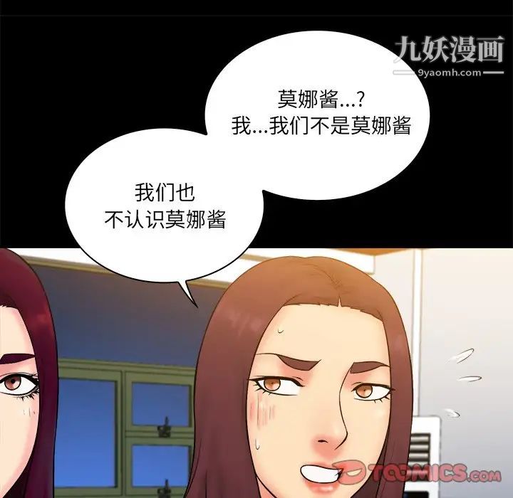 《真命天女找寻记》漫画 第25话