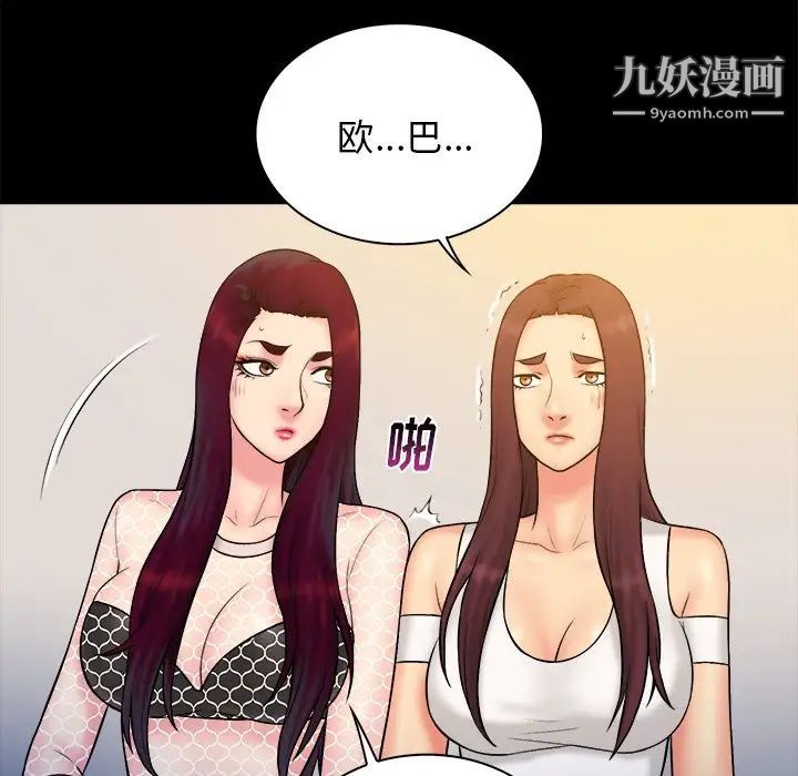 《真命天女找寻记》漫画 第25话