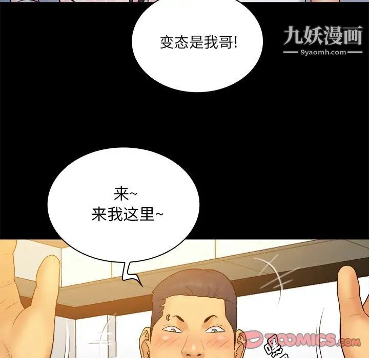 《真命天女找寻记》漫画 第25话