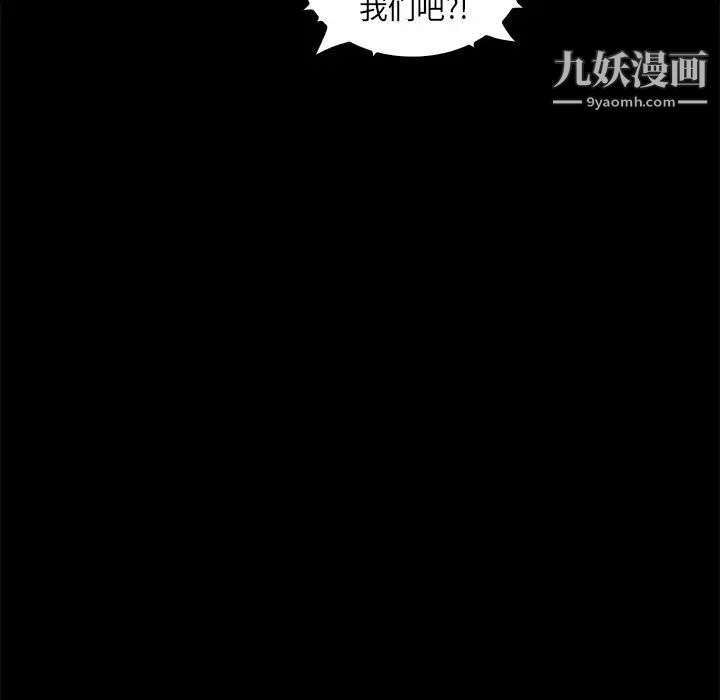 《真命天女找寻记》漫画 第25话