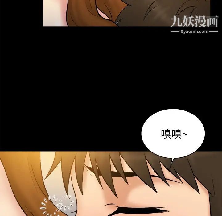 《真命天女找寻记》漫画 第25话