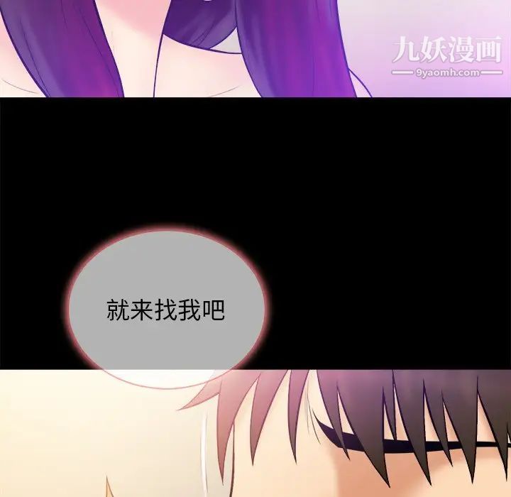 《真命天女找寻记》漫画 第25话