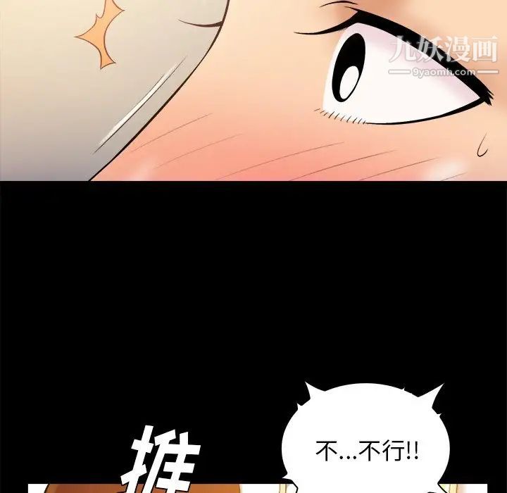 《真命天女找寻记》漫画 第25话