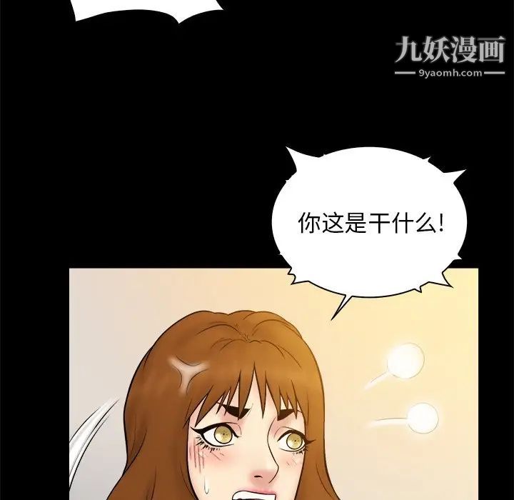 《真命天女找寻记》漫画 第26话
