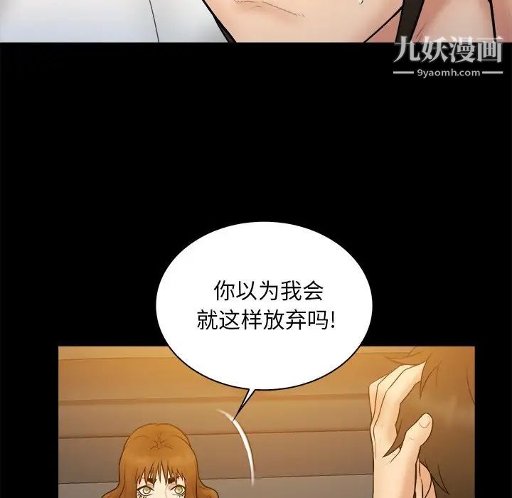 《真命天女找寻记》漫画 第26话